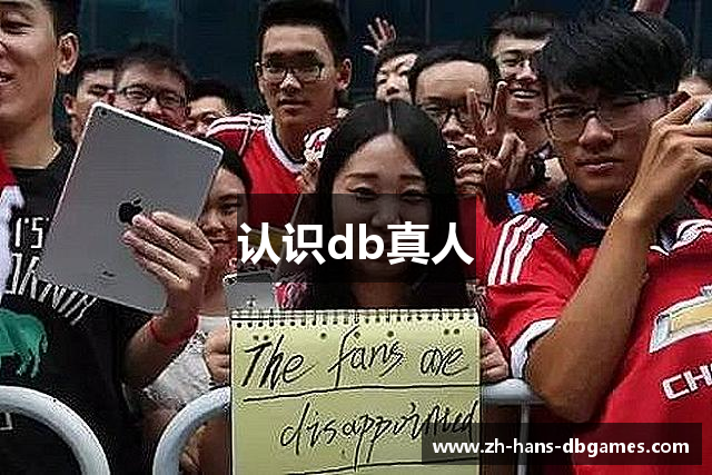 DB真人(中国)官方网站